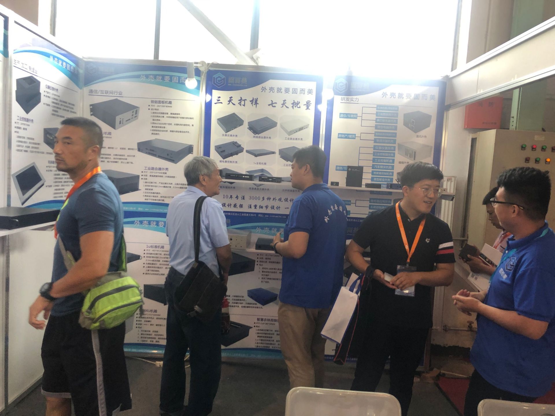 山東固而美閃耀第 15 屆中國國際工業自動化展覽會?北京站