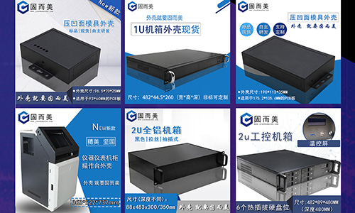 機箱機柜具備哪些優(yōu)勢才能更好的滿足使用行業(yè)呢?